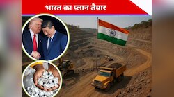 ₹70000000000 के प्लान से ड्रैगन के दबदबे को चुनौती देगा भारत,बैकफुट पर आएंगे ट्रंप