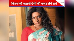 सस्पेंस से भरी साउथ की ये फिल्म आपको सोचने पर मजबूर कर देगी