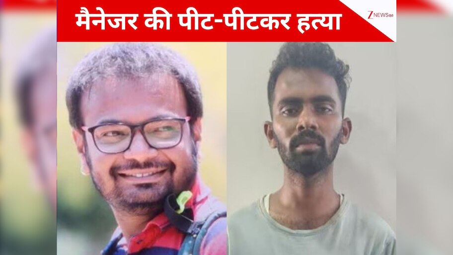 मिर्च पाउडर फेंका, फिर डंबल से मारा; लाइट के विवाद को लेकर मैनेजर की हत्या