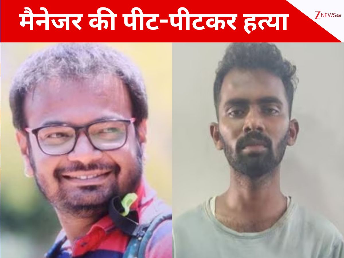 मिर्च पाउडर फेंका, फिर डंबल से मारा; लाइट के विवाद को लेकर मैनेजर की हत्या मिर्च पाउडर फेंका, फिर डंबल से मारा; लाइट के विवाद को लेकर मैनेजर की हत्या