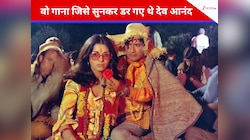1971 का वो गाना जिसे सुनकर डर गए थे देव आनंद, आशा भोसले की सिफारिश पर हुआ रिलीज