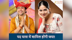 जल्द एक साथ नजर आएंगे धीरेंद्र शास्त्री और जया किशोरी! शेयर किया वीडियो