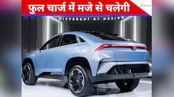 सिंगल चार्जिंग में 700 किलोमीटर की रेंज, जिले के जिले घूम आइए मजे से 