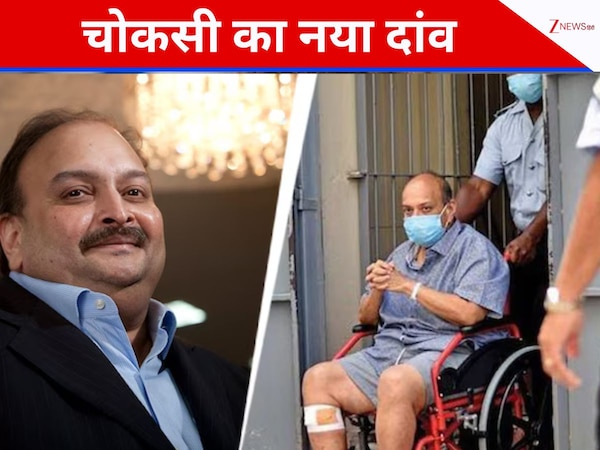  भारत आने से बचने का नया पैंतरा, एंटवर्प कोर्ट के फैसले के खिलाफ सुप्रीम कोर्ट गया मेहुल चोकसी