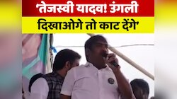 आंख दिखाओगे तो निकाल लेंगे, उंगली दिखाओगे तो काट देंगे...तौसीफ की तेजस्वी को धमकी