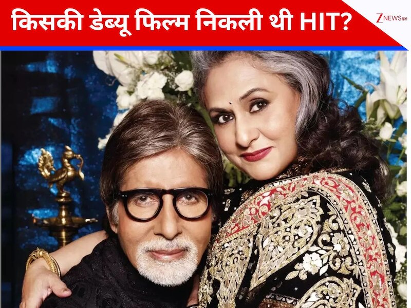 अमिताभ बच्चन और जया बच्चन