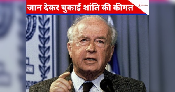 पहले 'सिक्स-डे वॉर' में छुड़ाए दुश्मनों के छक्के, फिर बना शांतिदूत; वो PM जिसने जान देकर चुकाई अमन की कीमत