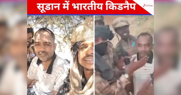 'शाहरुख खान को जानते हो...', सूडान में विद्रोहियों ने ओडिशा के शख्स को किया किडनैप, कैमरे के आगे गिड़गिड़ाया
