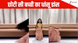 दिलबर दिलबर...गाने पर 6 साल की बच्ची ने किया ताबड़तोड़ डांस, दिल जीत लेंगे क्यूट मूव्स; इंटरनेटर पर छाया वीडियो