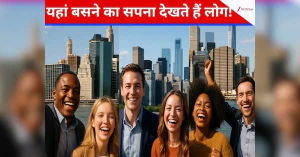 'दौलत का कटोरा' कहलाता है दुनिया का सबसे अमीर शहर, जहां बसने के लिए तरसते हैं लोग