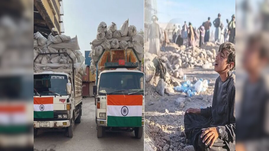 मुसीबत की घड़ी में भारत बना सहारा, अफगानिस्तान को भेजी राहत सामग्री