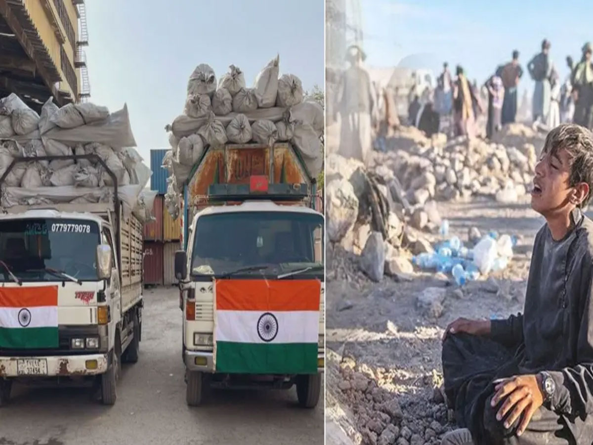 मुसीबत की घड़ी में भारत बना सहारा, अफगानिस्तान को भेजी राहत सामग्री मुसीबत की घड़ी में भारत बना सहारा, अफगानिस्तान को भेजी राहत सामग्री