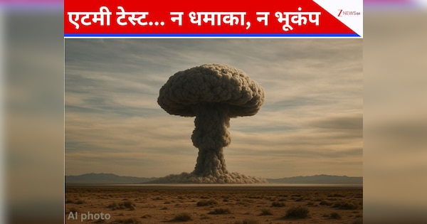 अब ये कैसा सीक्रेट? परमाणु बम का ऐसा टेस्ट करेगा अमेरिका, धरती बिल्कुल नहीं कांपेगी