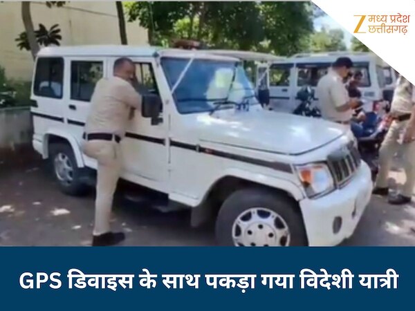 ग्वालियर एयरपोर्ट पर हड़कंप! नीदरलैंड के यात्री के पास मिली प्रतिबंधित  GPS डिवाइस, पुलिस मे शुरू की जांच