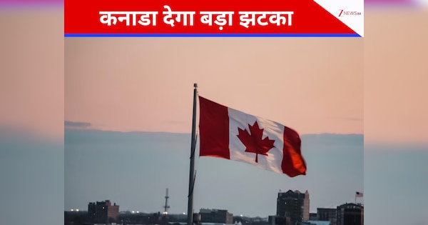 कनाडा जाने वालों को बड़ा झटका! बड़े स्तर पर कैंसिल हो सकता है वीजा, कनाडाई संसद तक पहुंचा मामला