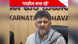 दे दो, तीन दिन की पेड लीव... डिप्टी सीएम DK के बयान से खिल उठे लाखों लोगों के चेहरे