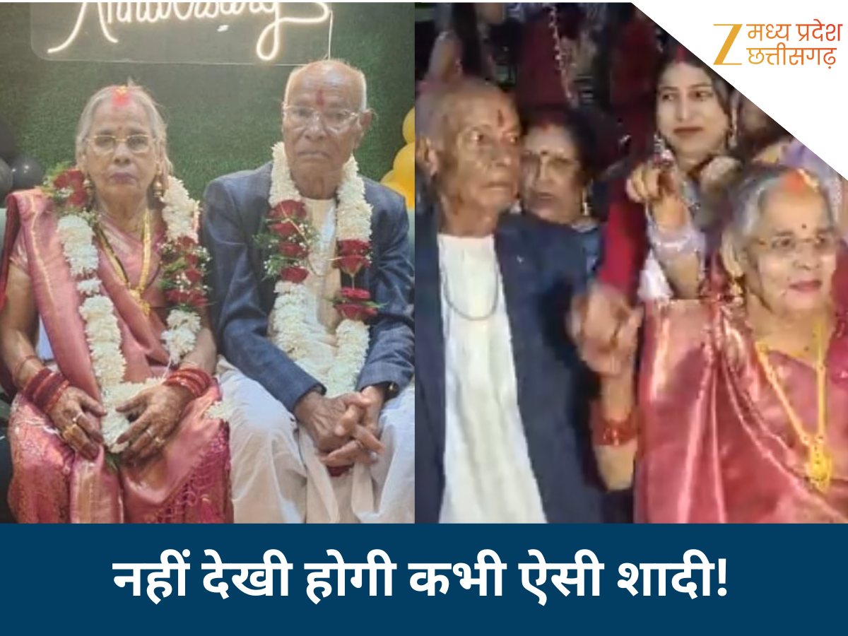 अंबिकापुर में बुजुर्ग दंपत्ति की शादी