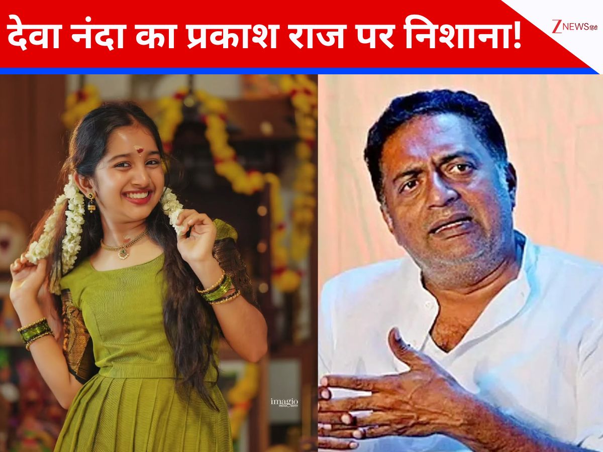 'हम भी समाज...', केरल अवॉर्ड्स में प्रकाश राज की जूरी ने नहीं दिया बाल कैटेगरी में अवॉर्ड, चाइल्ड आर्टिस्ट ने कहा-‘आप आंखें मूंद सकते..’ 'हम भी समाज...', केरल अवॉर्ड्स में प्रकाश राज की जूरी ने नहीं दिया बाल कैटेगरी में अवॉर्ड, चाइल्ड आर्टिस्ट ने कहा-‘आप आंखें मूंद सकते..’