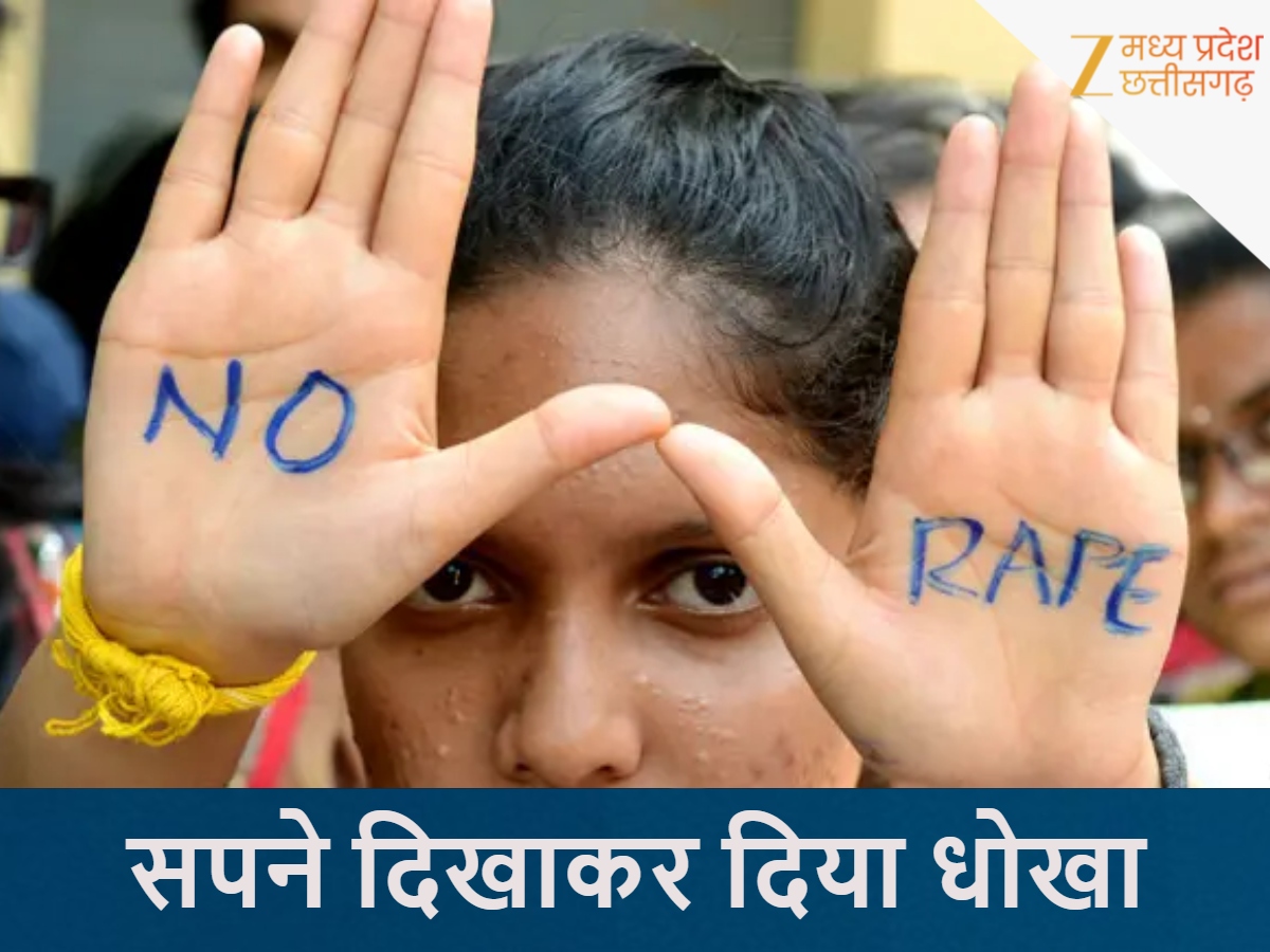 बर्थडे मनाने के बहाने होटल बुलाकर किया दुष्कर्म बर्थडे मनाने के बहाने होटल बुलाकर किया दुष्कर्म