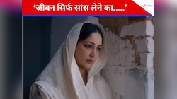 'हर इंसान में छिपी एक कला...', ‘हक’ फिल्म के प्रमोशन में बोली यामी गौतम