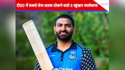 टी20 में सबसे तेज शतक जड़ने वाले 5 खूंखार बल्लेबाज, एक तो ठोक चुका है 27 गेंद पर शतक