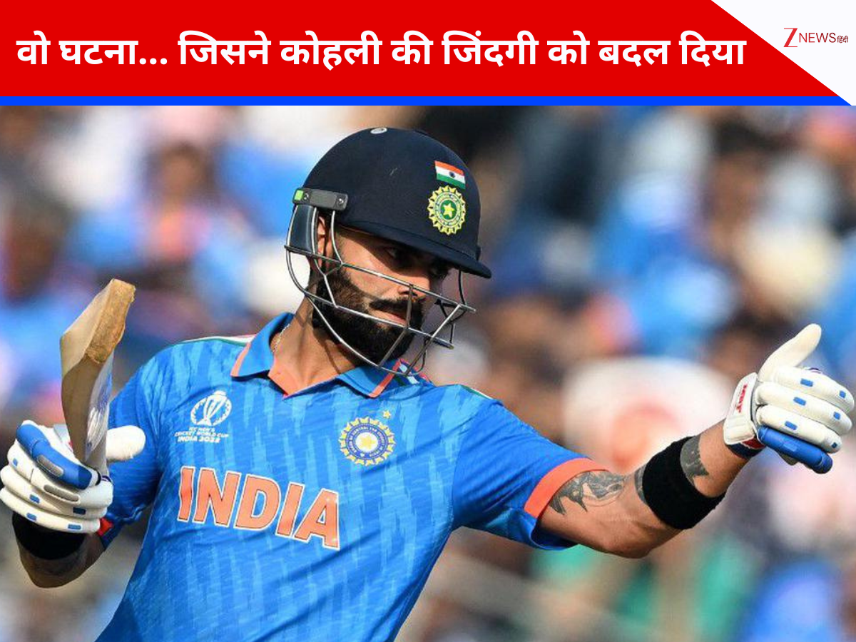 Virat Kohli Birthday: टीम इंडिया में एंट्री से पहले ही कोहली ने दिखा दिया था ट्रेलर, भारत को मिलने वाला है महान बल्लेबाज Virat Kohli Birthday: टीम इंडिया में एंट्री से पहले ही कोहली ने दिखा दिया था ट्रेलर, भारत को मिलने वाला है महान बल्लेबाज