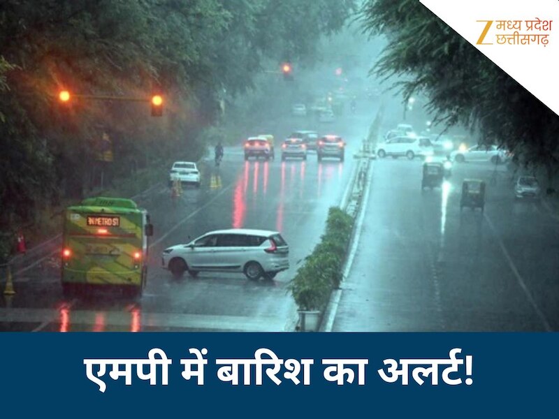 यहां बारिश का अलर्ट