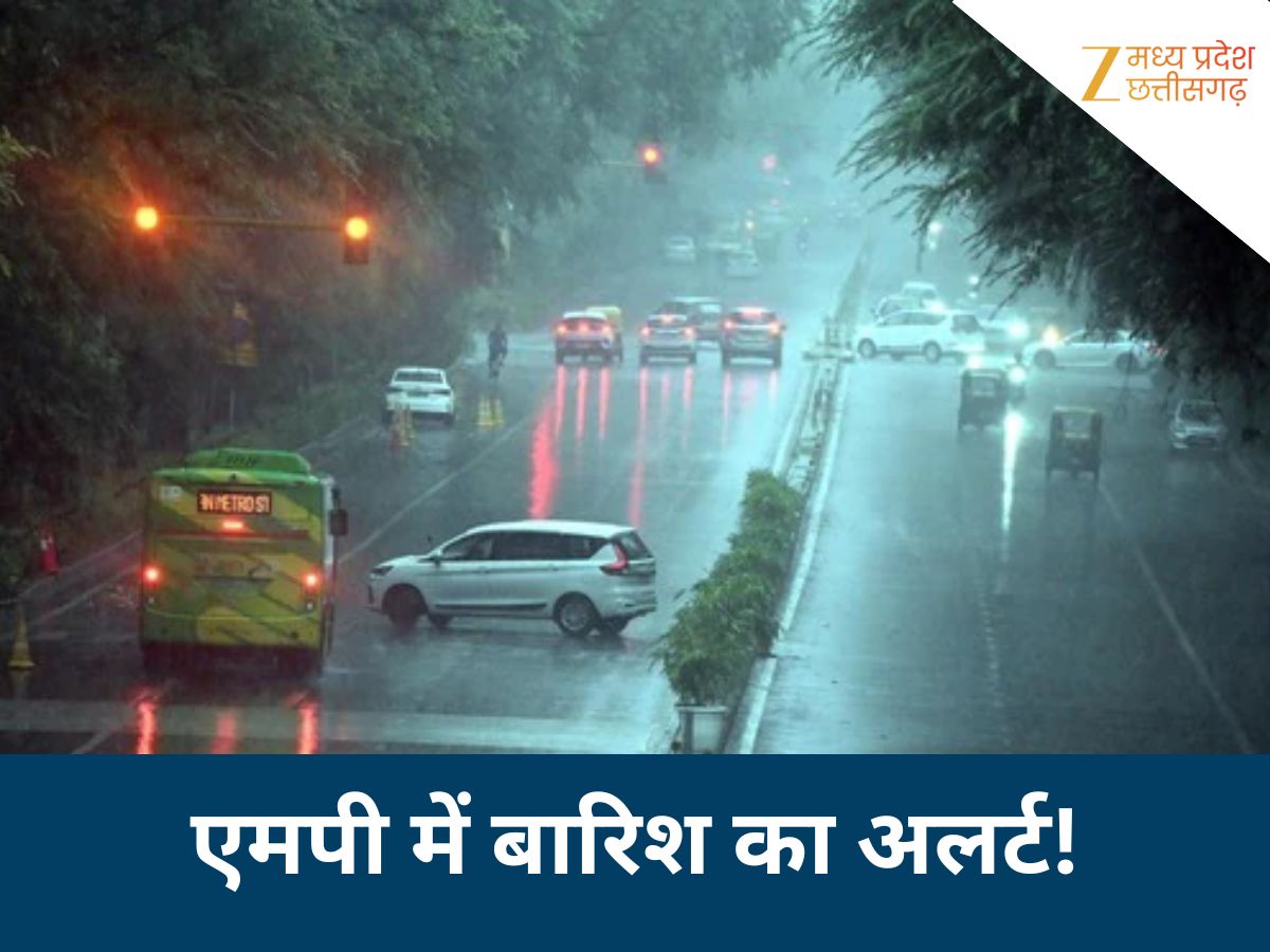 यहां बारिश का अलर्ट