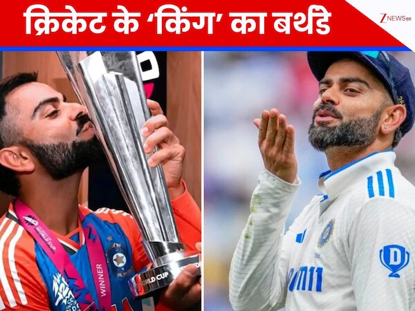 असंभव: विराट कोहली के 10 महारिकॉर्ड जिनका टूटना नामुमकिन! टाइटल और अवॉर्ड की लिस्ट देख उड़ जाएंगे होश