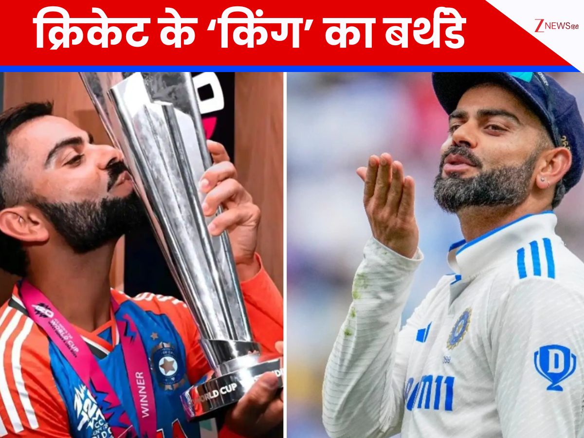 असंभव: विराट कोहली के 10 महारिकॉर्ड जिनका टूटना नामुमकिन! टाइटल और अवॉर्ड की लिस्ट देख उड़ जाएंगे होश असंभव: विराट कोहली के 10 महारिकॉर्ड जिनका टूटना नामुमकिन! टाइटल और अवॉर्ड की लिस्ट देख उड़ जाएंगे होश