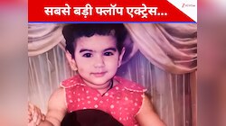 सबसे बड़ी फ्लॉप एक्ट्रेस, सभी फिल्में निकली डिजास्टर, फिर भी 65000000 Cr है नेटवर्थ