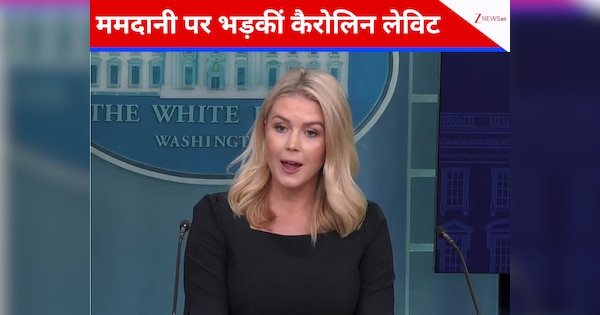 'ये पूरी तरह गैरजिम्मेदाराना...,' ममदानी की टिप्पणियों पर भड़कीं ट्रंप की सेक्रेटरी, वोटरों को धमकाने के आरोप को बताया बकवास