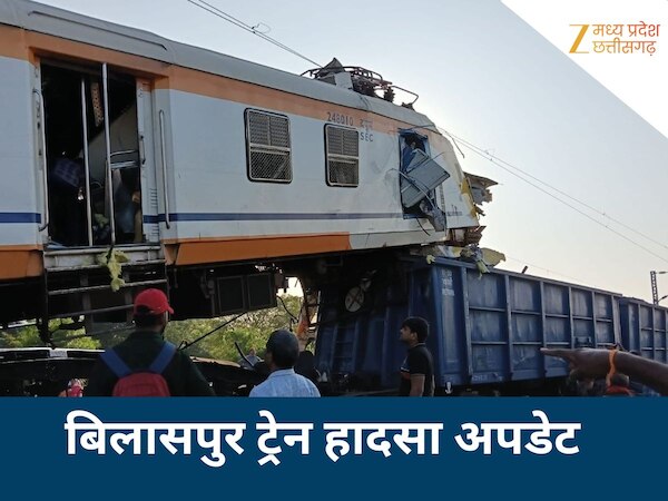 बिलासपुर रेल हादसा: 11 लोगों की मौत... मलबे में और शव मिलने की आशंका, एक ट्रैक को छोड़कर बाकी लाइनों पर ट्रेन परिचालन शुरू