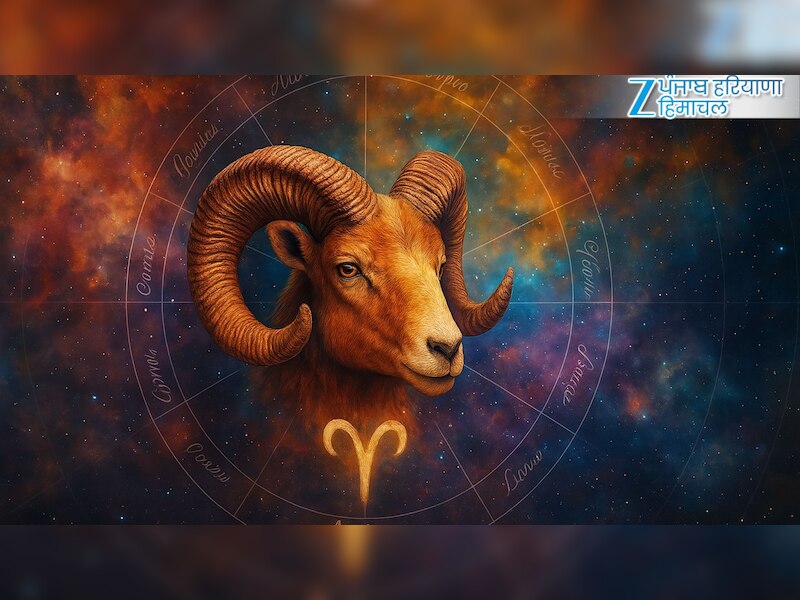 ਮੇਸ਼ (21 मार्च–20 अप्रैल)