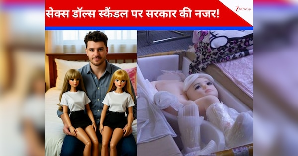 चीनी कंपनी 'बच्चों जैसी' सेक्स डॉल्स बेचकर लोगों को कर रही बर्बाद! चकाचौंध-फैशन और ग्लैमर के इस शहर में खोला स्टोर तो मचा हाहाकार