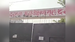 Darbhanga: गार्ड पर हमला कर बाल सुधार गृह से भागे 12 बच्चे