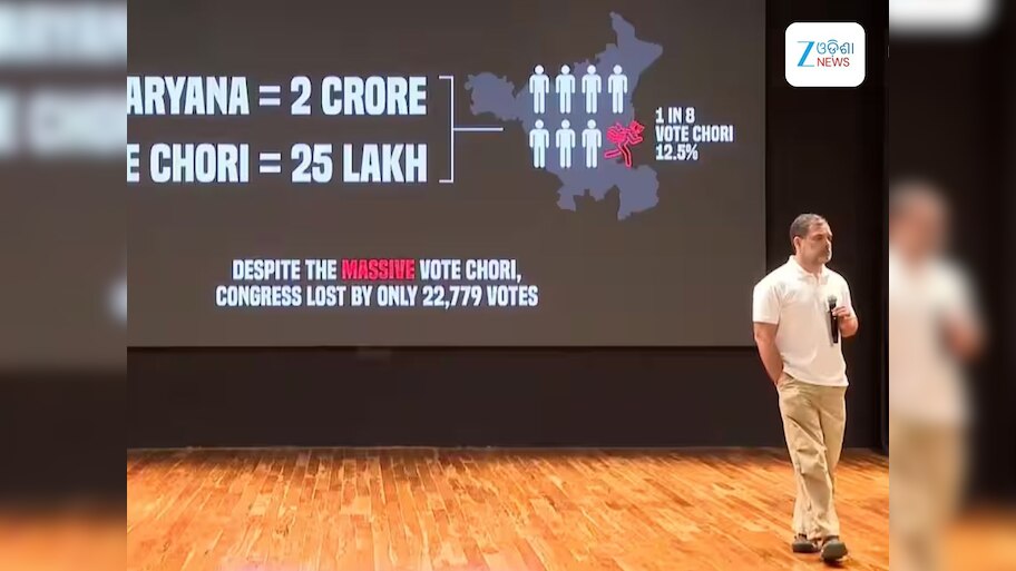 Rahul Gandhi PC: ହରିଆଣାରେ କଂଗ୍ରେସକୁ ହରାଇ ଦିଆଯାଇଛି, ରାହୁଲ ଆଣିଲେ ଗୁରୁତର ଅଭିଯୋଗ