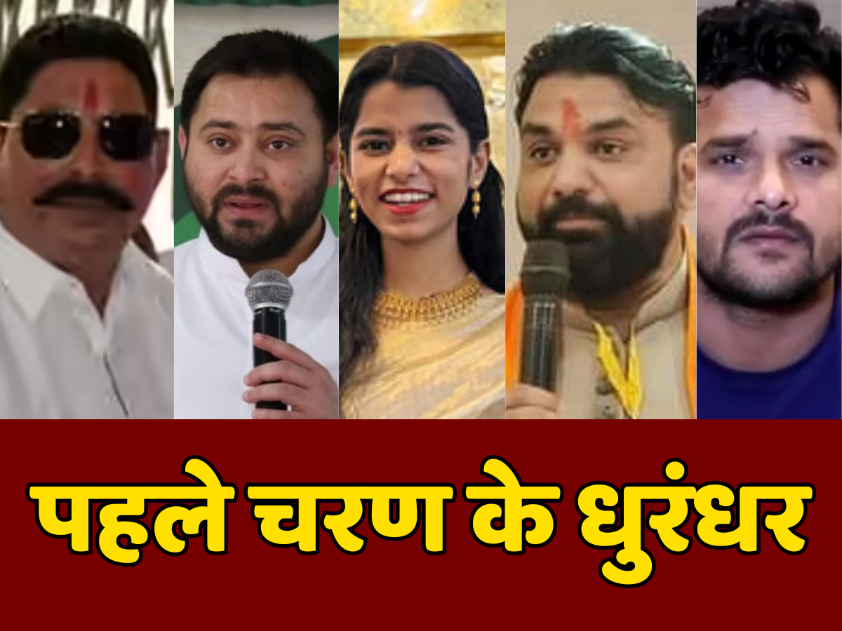 सम्राट चौधरी, अनंत सिंह, विजय सिन्हा, तेज प्रताप, तेजस्वी, खेसारी, मैथिली समेत कई दिग्गजों का भाग्य कल EVM में हो जाएगा बंद सम्राट चौधरी, अनंत सिंह, विजय सिन्हा, तेज प्रताप, तेजस्वी, खेसारी, मैथिली समेत कई दिग्गजों का भाग्य कल EVM में हो जाएगा बंद
