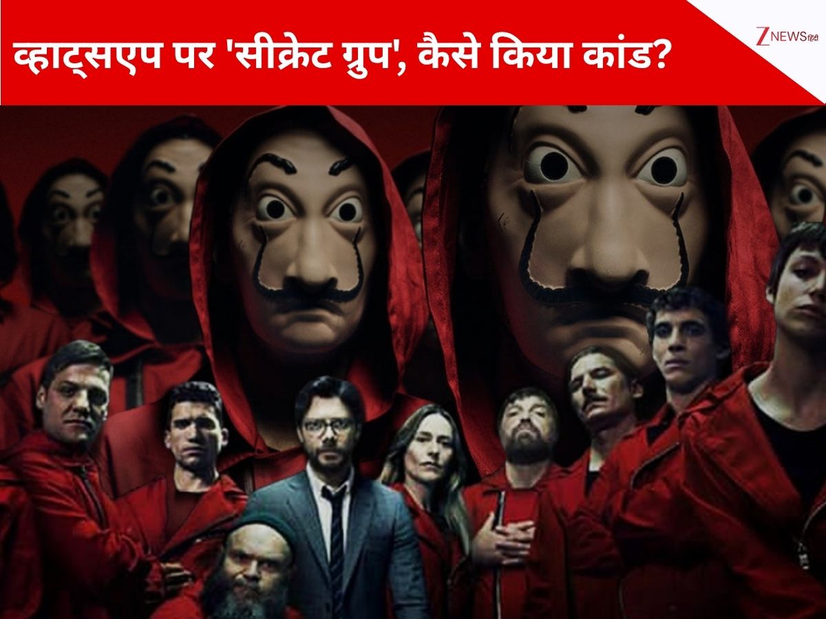 भारत में 'मनी हाइस्ट' स्टाइल में 150 करोड़ की ठगी: प्रोफेसर-फ्रेडी और अमांडा बनकर अर्पित, प्रभात और अब्बास ने किया 'खेला' भारत में 'मनी हाइस्ट' स्टाइल में 150 करोड़ की ठगी: प्रोफेसर-फ्रेडी और अमांडा बनकर अर्पित, प्रभात और अब्बास ने किया 'खेला'