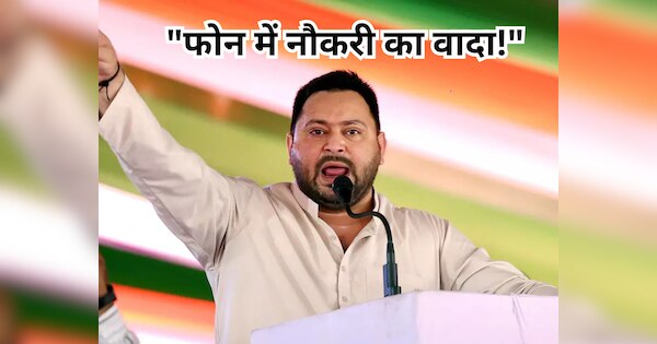 Bihar chunav 2025 tejashwi yadav rally ramnagar rjd subodh paswan ...