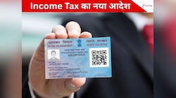 1 जनवरी से काम नहीं करेगा आपका PAN! हो जाएगा बेकार; इनकम टैक्‍स व‍िभाग ने क‍िया ऐलान