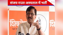शिवसेना नेता संजय राउत मुंबई के फोर्टिस अस्पताल में भर्ती, अचानक बिगड़ी थी तबियत