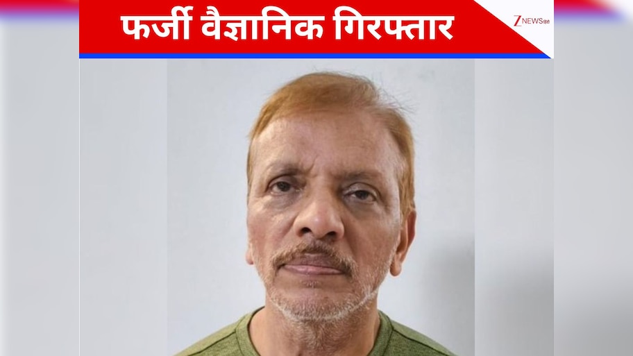 BARC का फर्जी वैज्ञानिक निकला अख्तर, विदेशों से लेता था फंडिंग; ईरान को बेचना चाहता था न्यूक्लियर डेटा
