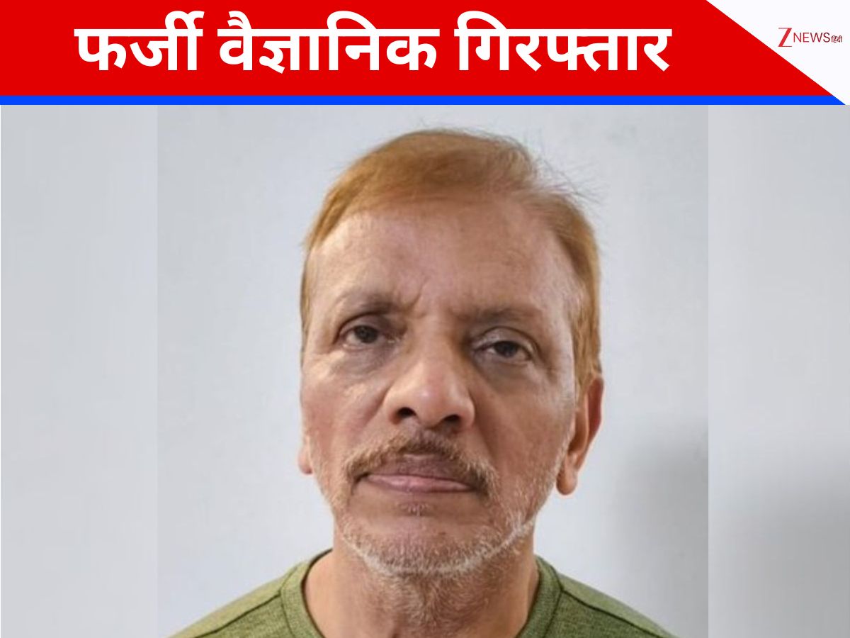 BARC का फर्जी वैज्ञानिक निकला अख्तर, विदेशों से लेता था फंडिंग; ईरान को बेचना चाहता था न्यूक्लियर डेटा BARC का फर्जी वैज्ञानिक निकला अख्तर, विदेशों से लेता था फंडिंग; ईरान को बेचना चाहता था न्यूक्लियर डेटा