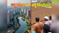 न्यू नोएडा का ब्लूप्रिंट तैयार, 80 गांव के किसान बनेंगे धन्नासेठ, अधिग्रहण की तैयारी