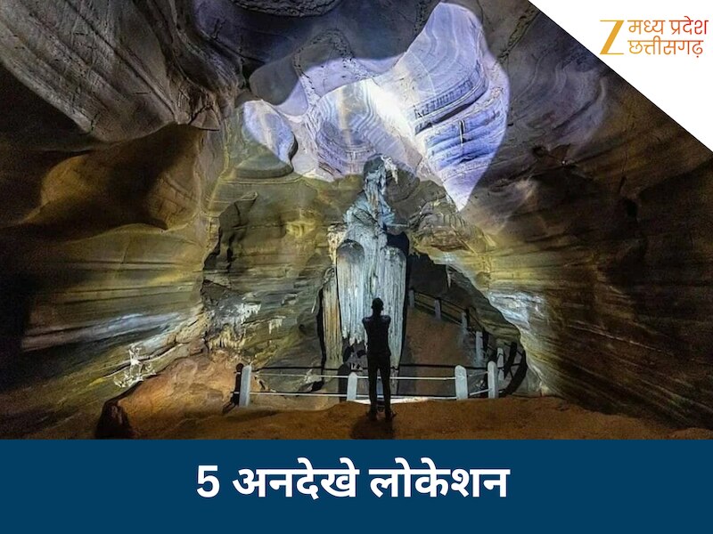 5 बेस्ट टूरिस्ट लोकेशन