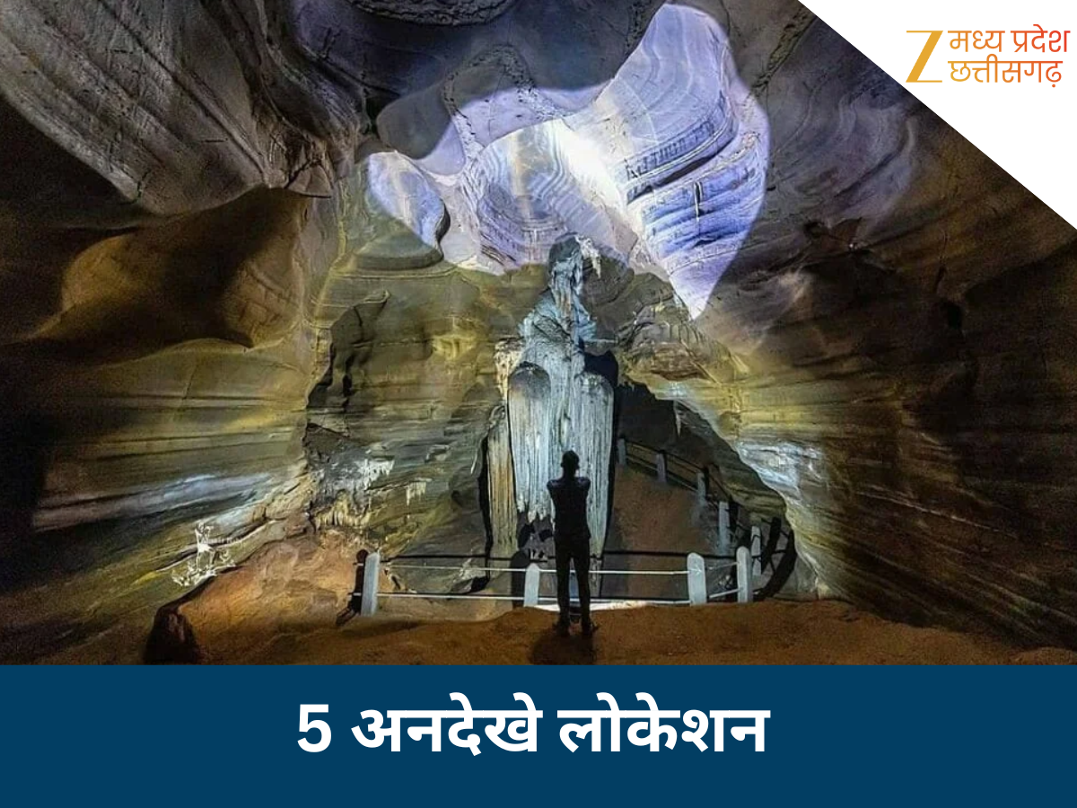 5 बेस्ट टूरिस्ट लोकेशन