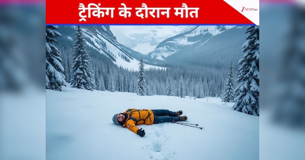 Indian Trekker Died: नेपाल में बड़ा हादसा, अन्नपूर्णा सर्किट में 13779 फीट की ऊंचाई पर भारतीय ट्रैकर की मौत
