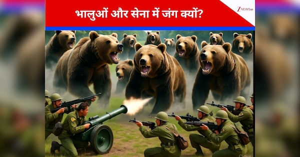 जापान में 54,000 भालुओं से जंग लड़ने के लिए सरकार ने उतारी सेना, 12 इंसानों की मौत 100 से अधिक घायल, पूरे देश में हाहाकार