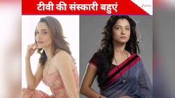 रियल लाइफ में बेहद ही खूबसूरत हैं टीवी की ये 5 संस्कारी बहुएं 